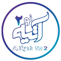 گالری تصاویر دبستان آتیه نو شعبه دو